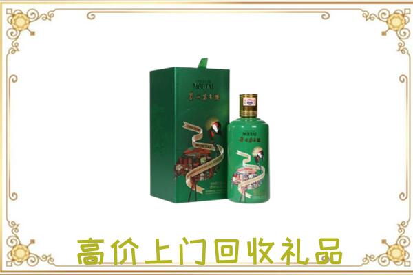 阳泉附近回收出口茅台酒